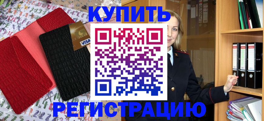 миграционный учет в Нальчике