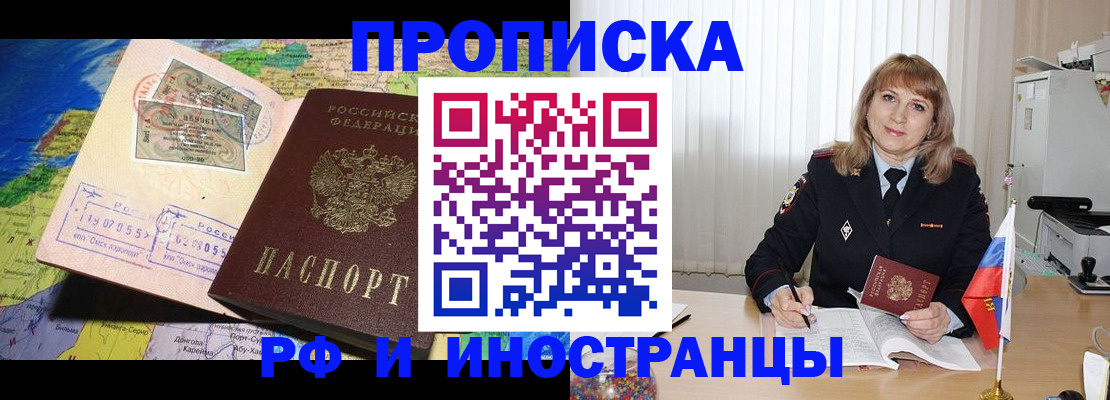 прописка паспорт в Нальчике