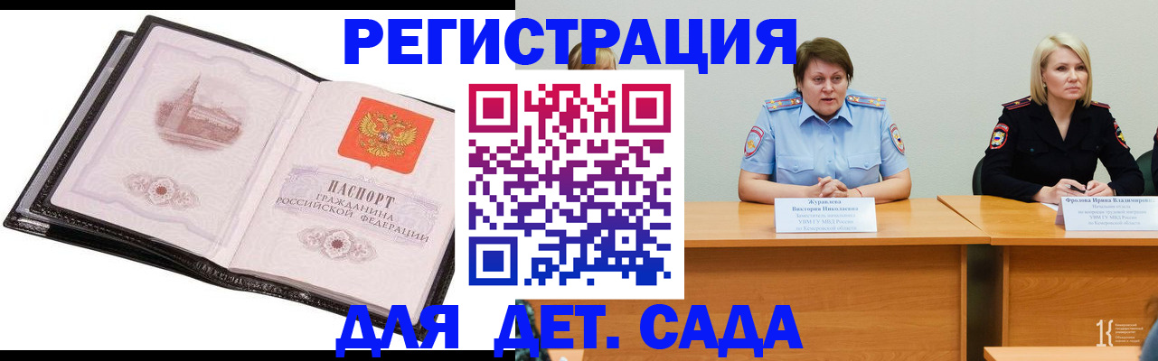 временная регистрация собственник в Нальчике