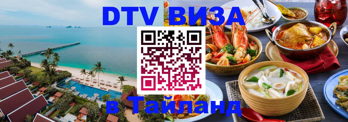 Сколько стоит DTV виза — актуальные цены, оформление даже без документов - 